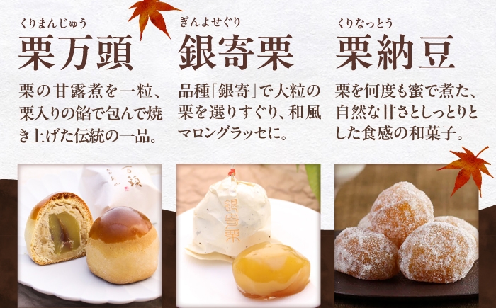 栗きんとん くりきんとん 恵那寿や 和菓子 秋 限定 栗 くり 栗菓子 スイーツ 贈答 ギフト おすすめ 人気 岐阜県 恵那市