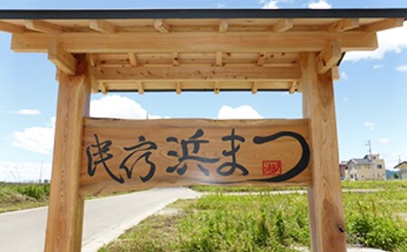 【料理自慢の宿】 民宿 浜まつ 2名様：1泊2食プラン