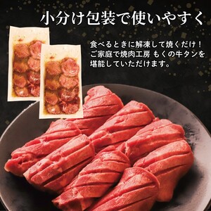 厚切り牛タン 3.6kg(400g×9pc)