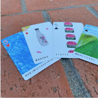 ふるさと納税 井川町 井川町トランプ |  | 01