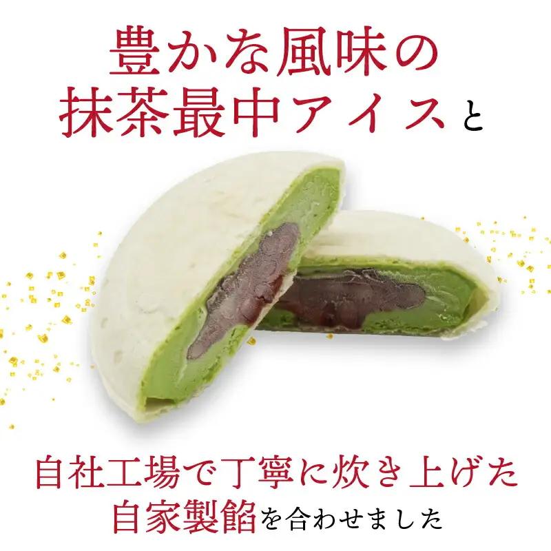 夢中熱中抹茶とあずきの最中 110ml×20個