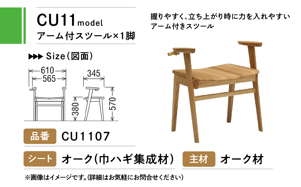 カリモク家具『スツール』CU1107 [1044]