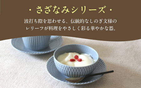 【4枚SET】美濃焼 さざなみ 13皿 ブルーグレー 13.3×2.2cm【1413448】