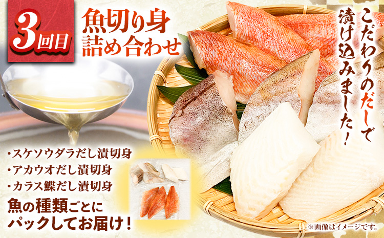 【定期便 全4回】 H サバフィレ 8枚 銀鮭切身 8枚 魚切り身詰合せ 8枚 海鮮漬け 1セット 株式会社魚鶴商店《お申し込み月の翌月より出荷開始》 和歌山県 日高町 鮭 さけ 紅さけ 切り身 さば