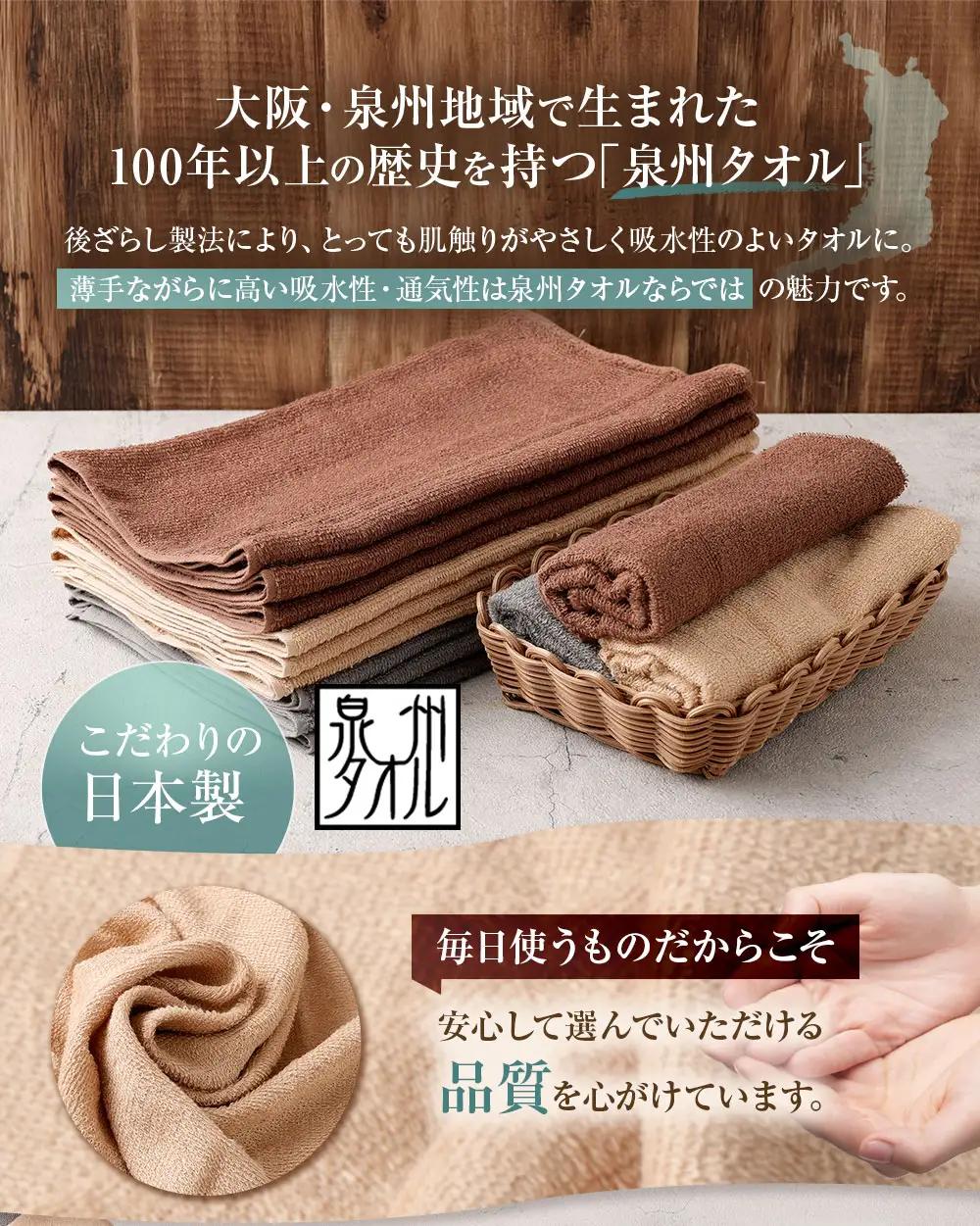 【 日本製 ・ 泉州タオル 】 毎日使いやすい定番カラータオル × 10枚セット （ ブラウン ） タオル 軽量 薄手 薄手タオル 定番 フェイスタオル 吸水性 業務用 粗品 記念品 生活用品 国産 
