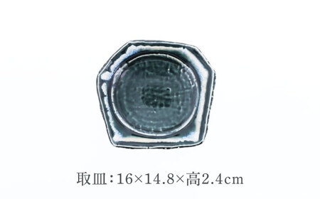 【美濃焼】黒部 ちぎり型 焼物皿 1点 ＆ 取皿 2点 合計3点セット【カネ定製陶】[MEI136]