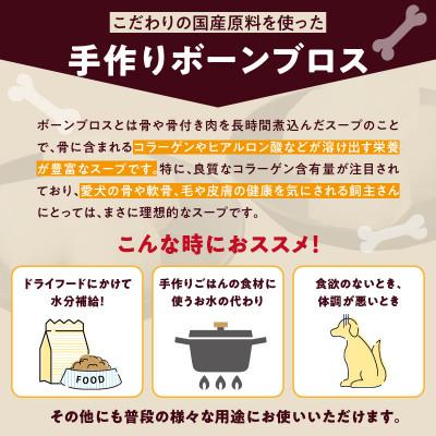 ふるさと納税 久留米市 ペットフード 無添加ワンちゃん用ボーンブロススープ(鹿)(CUBE型) ブルズごはん 300g×4袋 |  | 02