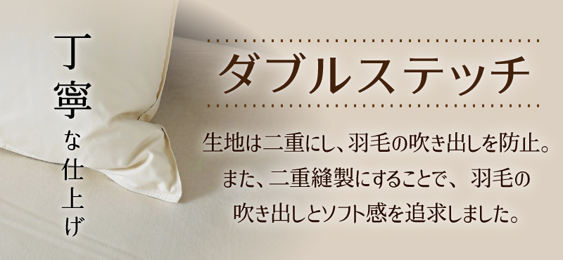 【高さが選べる】 綿桂の羽毛枕　『天使のダウンピロー』　 レギュラークラス (50×70cm) / 低い 寝具 枕 ふかふか ホテル 睡眠改善  H115-078