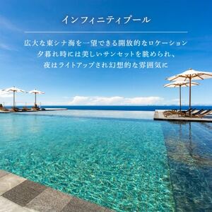 古宇利島のラグジュアリーリゾートで極上ステイ | 1泊2食付ペア宿泊券(ハイクラスEVレンタカー付)【1609770】