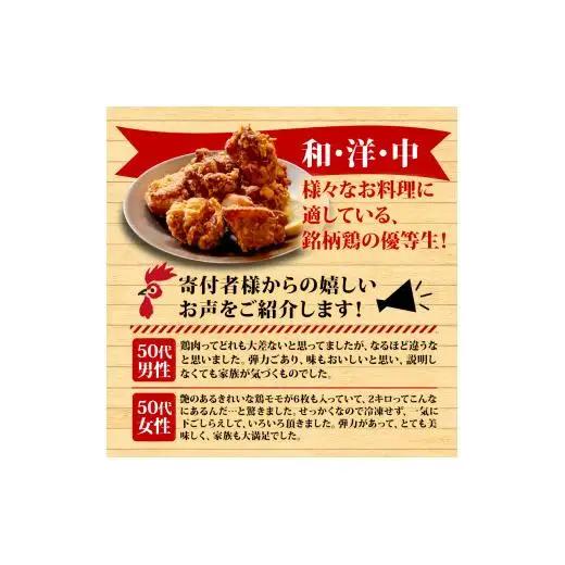 【 鶏肉 】 鶏肉定期便3回