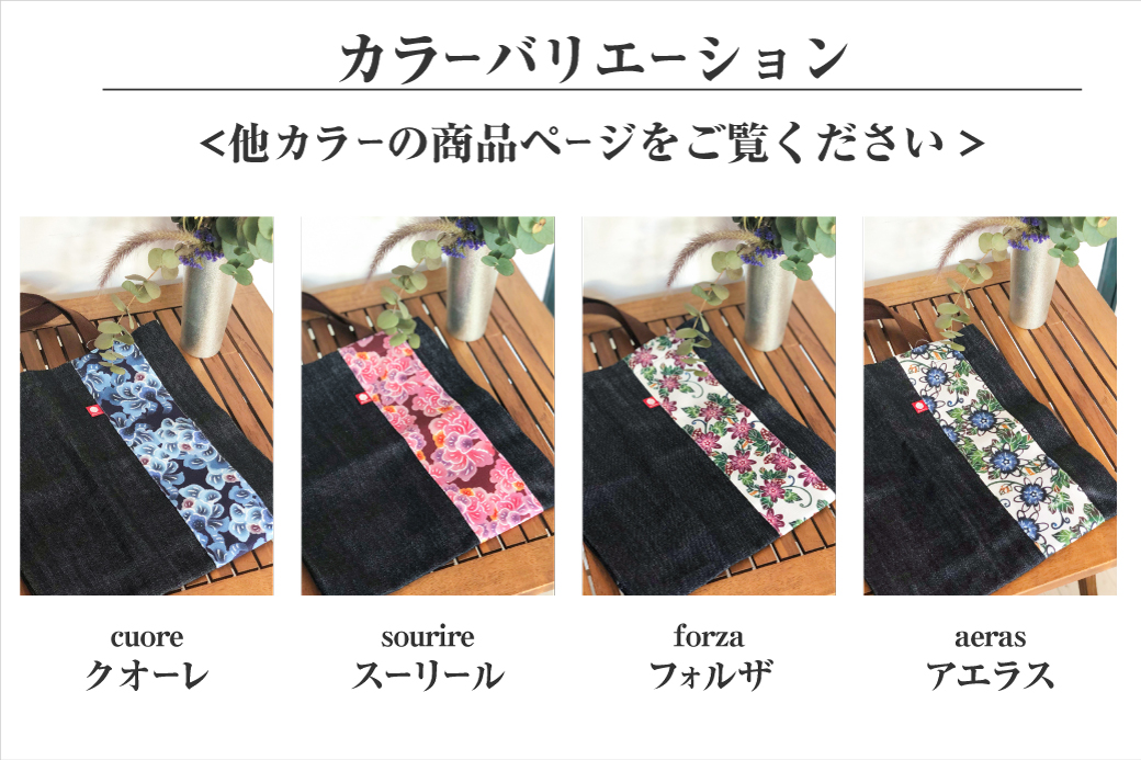 【クオーレ】デニムトートバッグ | 紅琉 BINRYU アラヤプランニング株式会社 | 沖縄 伝統工芸 びんがた 紅型 | テキスタイル 柄 花柄 | トート ミニバッグ マチあり お弁当バッグ 散歩