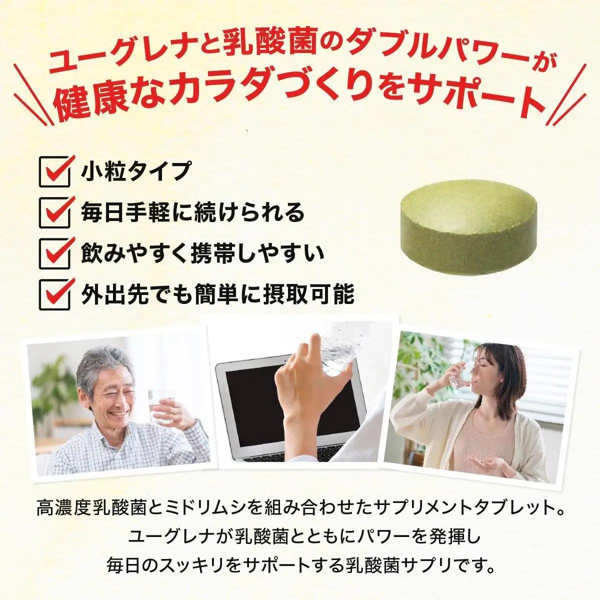 【定期便】《12ヶ月》からだにユーグレナ グリーンタブレット乳酸菌