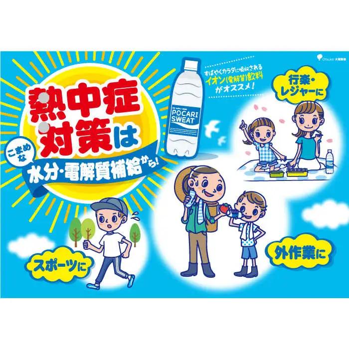 ポカリスエット 500ml×24本 イオンウォーター900ml×12本セット 大塚製薬 ぽかり[FBD021]