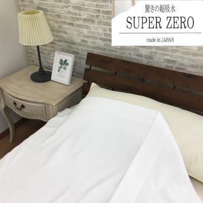 ふるさと納税 泉大津市 SUPER　ZERO　ぶあついタオルケット　シングル　ホワイト　1枚　SNT-30ZRWH