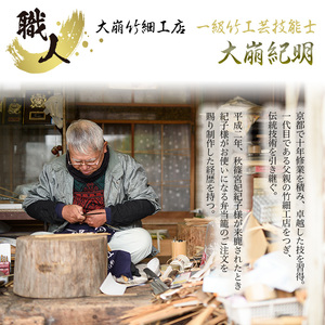 y067 虎竹バック 四国産の虎竹で編んだカゴバック【大崩竹細工店】