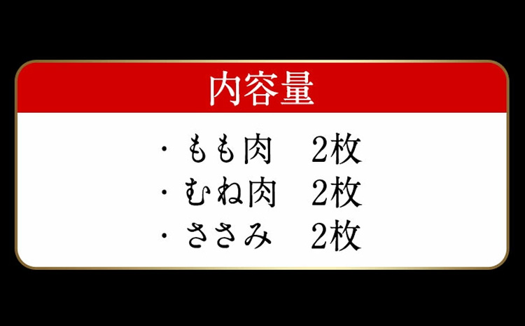 天草大王 贅沢1羽セット 約1.5kg【幻の地鶏】もも・むね・ささみ 各2枚《60日以内に出荷予定(土日祝除く)》---dn_faso1wa_60d_20_14000_1500g---