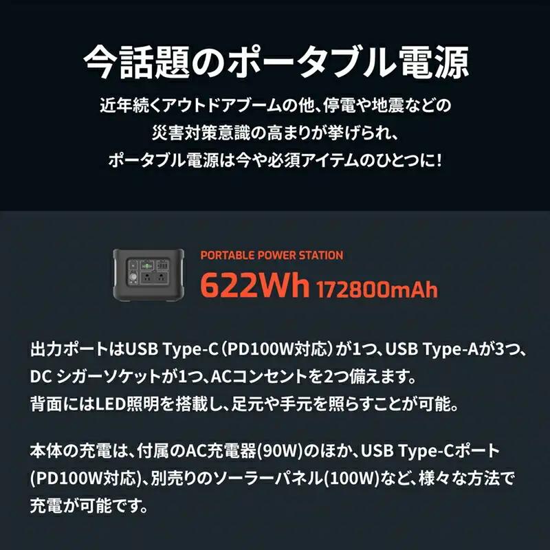 防災 ポータブル電源 622Wh アウトドア ｜家電 生活家電 バッテリー