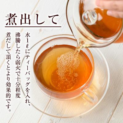 ふるさと納税 伊佐市 メドハギティーバッグ (計33包・8g×11包×3P) |  | 03