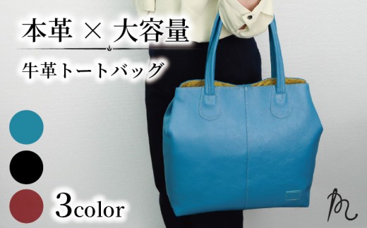 日本製 牛革 トートバッグ カリーナII レッド 手作り バッグ 鞄 カバン 大容量 軽量 軽い レザー 革 革製品 天然皮革 本皮 ポケット シンプル フォーマル お出掛け お出かけ 日常使い 旅行 ギフト プレゼント ご褒美 誕生日 記念日 贈答 贈り物 送料無料 ふるさと納税 髙野縫製 ぬいざえもん メディア 千葉県 旭市