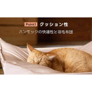 にゃくも 猫雲 猫用ハンモック 単品 猫 犬 洗える 組み立て ペット ハンモック ベッド（ベージュ）