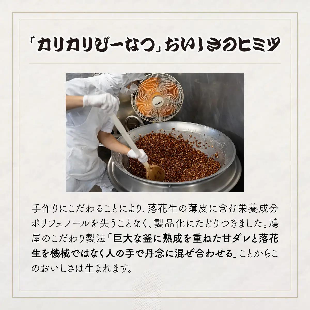 ピーナッツ カリカリぴーなつ 甘味噌 180g×5個 | ピーナッツ ピーナツ 落花生  鳩屋