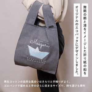 エコバッグ グレー： ご当地 バッグ オリジナルバッグ えこばっぐ 買い物袋