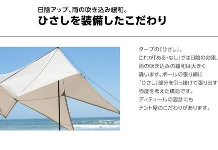 【鎌倉天幕】ふるさと納税限定品 TARP 530DL DX パネル＆メッシュ脱着タープ・ポールセット KTM530DX  