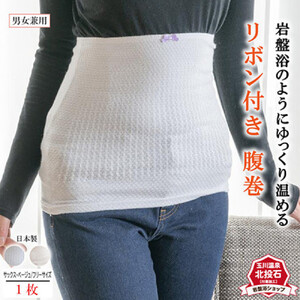 岩盤浴 リボン付き　腹巻き サックス　【マルヤマシルク】3515 | 腹巻き インナー 冷え対策 シルク