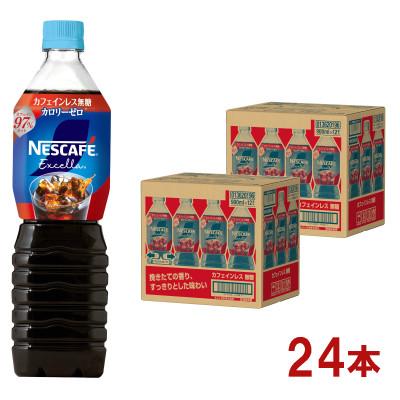 ふるさと納税 島田市 ネスカフェ エクセラ ボトルコーヒー カフェインレス無糖 900ml×24本