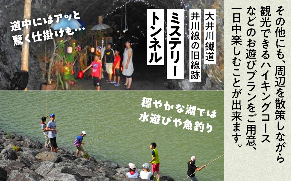 アプトいちしろキャンプ場