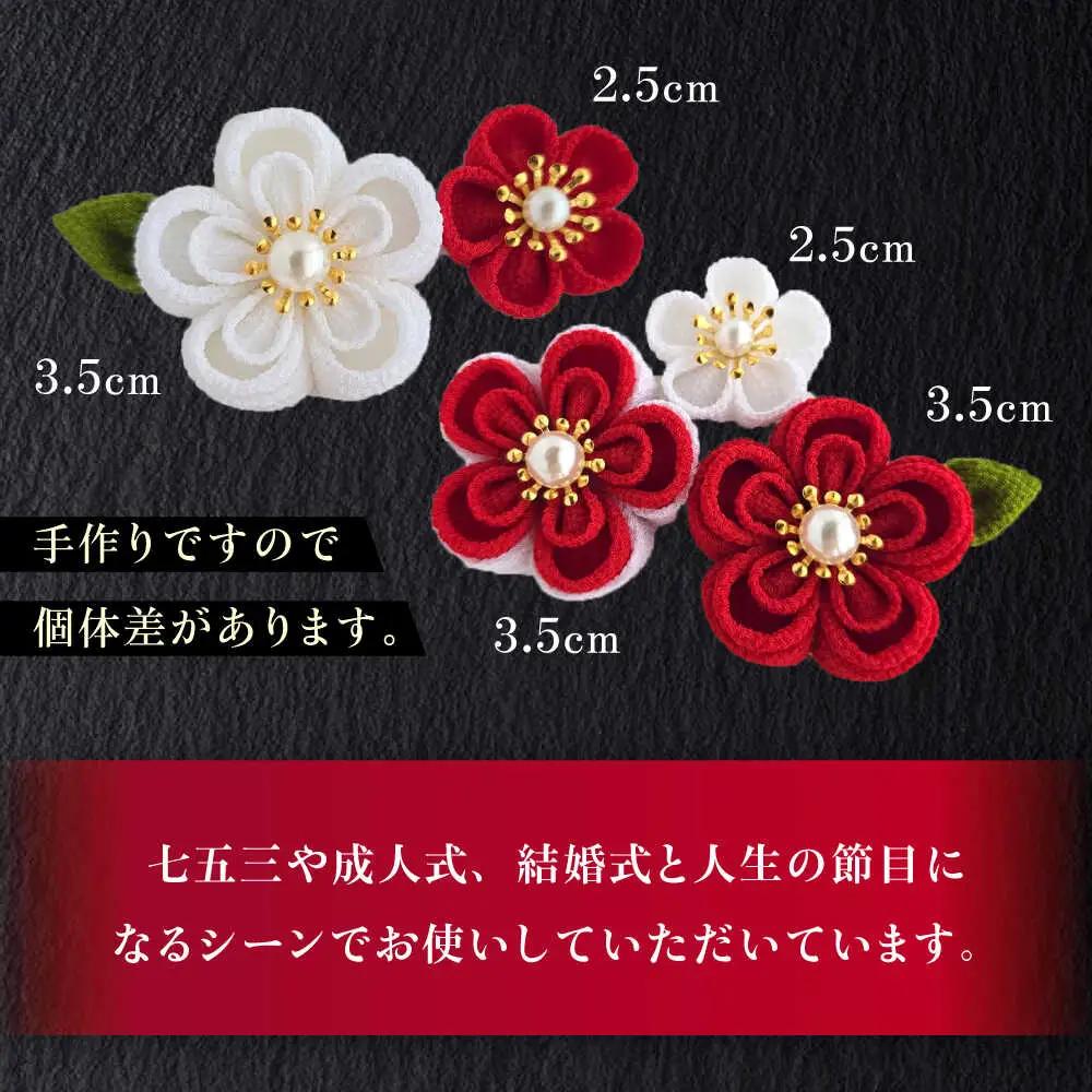 髪飾り 5点セット 成人式 七五三 結婚式 [ABEK001] 髪飾り