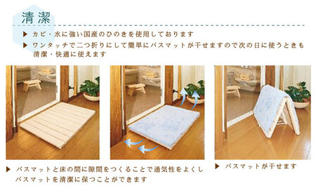 バスマット干し 機能付き すのこ（S） 国産桧 ヒノキ 寝具 インテリア 清潔 除湿 快適 睡眠 湿気 カビ 対策 布団 収納
