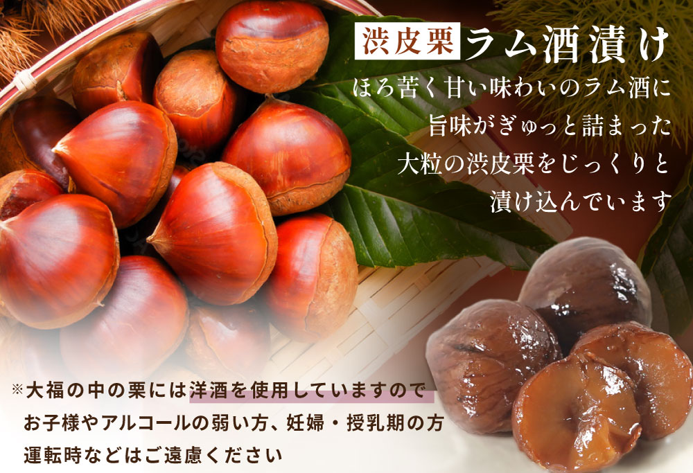 ランキング第2位獲得！ 京都祇園・仁々木特製 抹茶 クリーム と 渋皮 栗 の福 12個セット 【 北海道 別海町 産 マスカルポーネ チーズ 使用】【NN0000002】