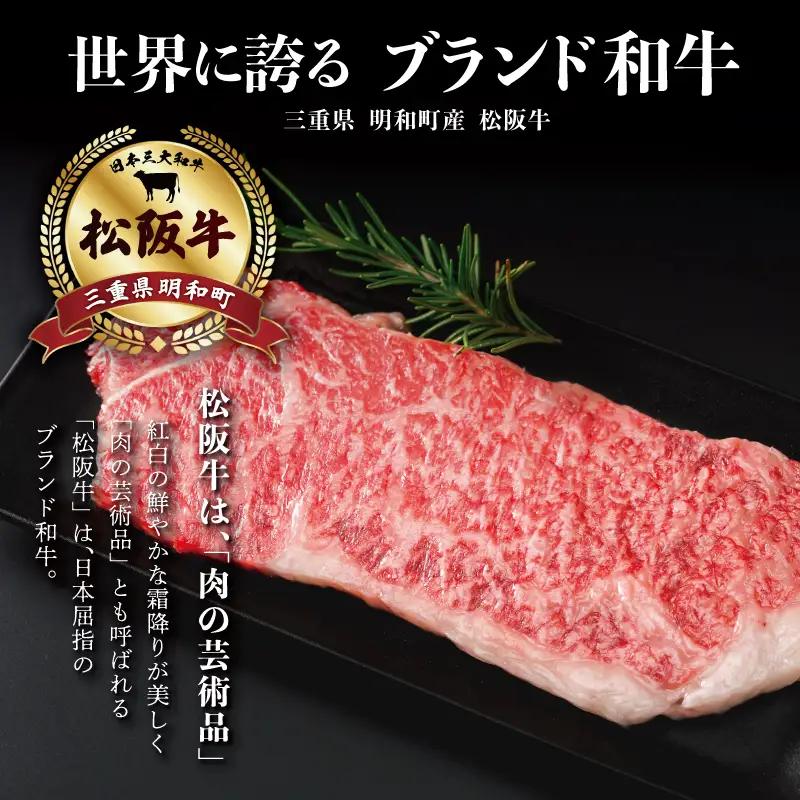 松阪牛 赤身 ステーキ (モモ) 150g×4枚　SS116