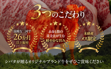 『穂の国姫牛』豊橋の旨い肩ロースしゃぶしゃぶ用（４３０ｇ前後）                                                                     