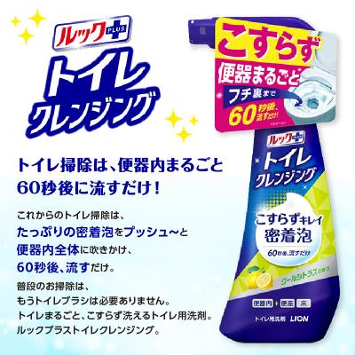 ふるさと納税 市原市 ルックプラス トイレクレンジング クールシトラスの香 本体300ml×2個 詰替え640ml×7個 |  | 01