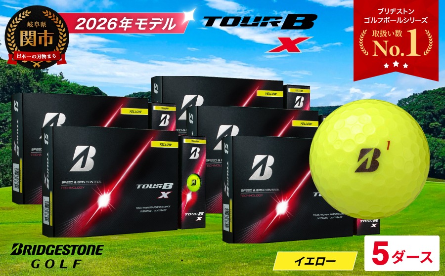 【2026年モデル】ゴルフボール ブリヂストン TOUR B X イエロー 5ダース まとめ買い 大量 ツアービー