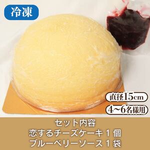 スフレチーズケーキ 恋するチーズケーキ チーズ ケーキ チーズ ケーキ