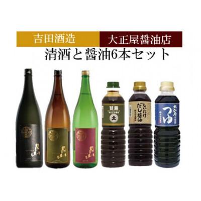 ふるさと納税 安来市 清酒と醤油6本セット