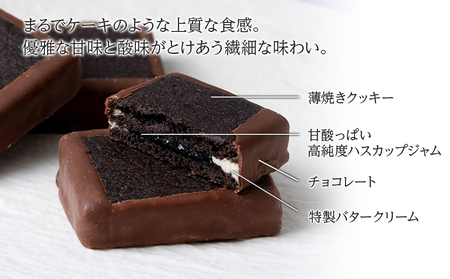 クッキー ジャム ハスカップ チョコレート 6個×2箱セット ギフト かわいい 《北海道千歳市 もりもと》