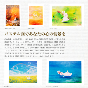 フレーム&ポストカード セット ポストカード 5種 うさぎ シリーズ ( はがき 絵葉書 葉書 オリジナル作品 アート 芸術 パステル画 イラスト 雑貨 インテリア ギフト プレゼント 贈答用 贈り物