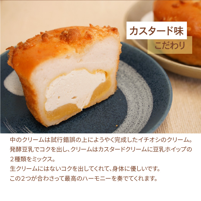 グルテンフリー 米粉クリームパン 6個（3種類×2個）　H083-019