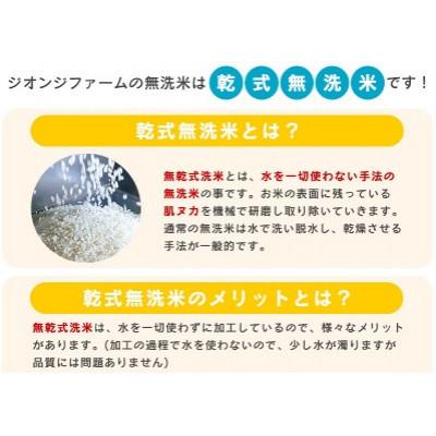 ふるさと納税 寒河江市 【2025年産・先行受付】無洗米 山形県産はえぬき 8kg (4kg×2袋) 令和7年産 |  | 03