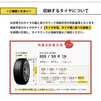ふるさと納税 三条市 タイヤラック 燕三条製 アジャスター付き 【051S004】 |  | 03