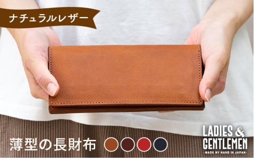 【 コニャック 】 薄型 の 長財布 《糸島》【LADIES&GENTLEMEN】 革製品 革財布 サイフ [ADK005-1]