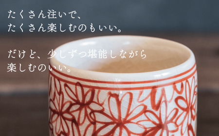 A30-409 喜鶴製陶【有田焼】筒型マグカップ 花詰 ペアセット 喜右エ門シリーズ