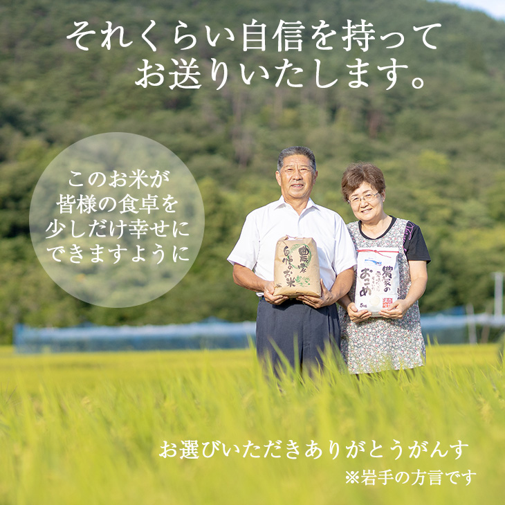 減農薬栽培 ひとめぼれ 無洗米 10kg 定期便 12ヶ月 【717】_イメージ5