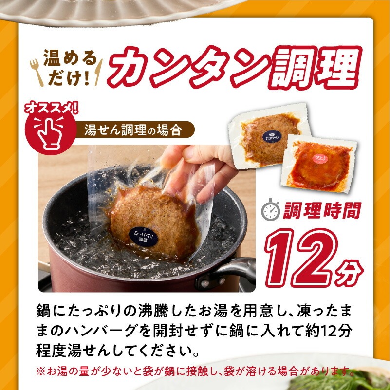 【2026年1月お届け】ハンバーグ食べ比べ20個セット _ ハンバーグ 4種 20個 チーズデミ 和風 トマトソース カレーソース 各5個 冷凍 温めるだけ 湯煎 電子レンジ 個包装 小分け 食べ比べ