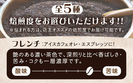 【選べる焙煎度】ブレンドコーヒー「江田島シティロースト 豆」200g×5（計1kg） 珈琲 エスプレッソ ヨーロピアン 直火 選べる 江田島市/Coffee Roast Sereno[XBE064]