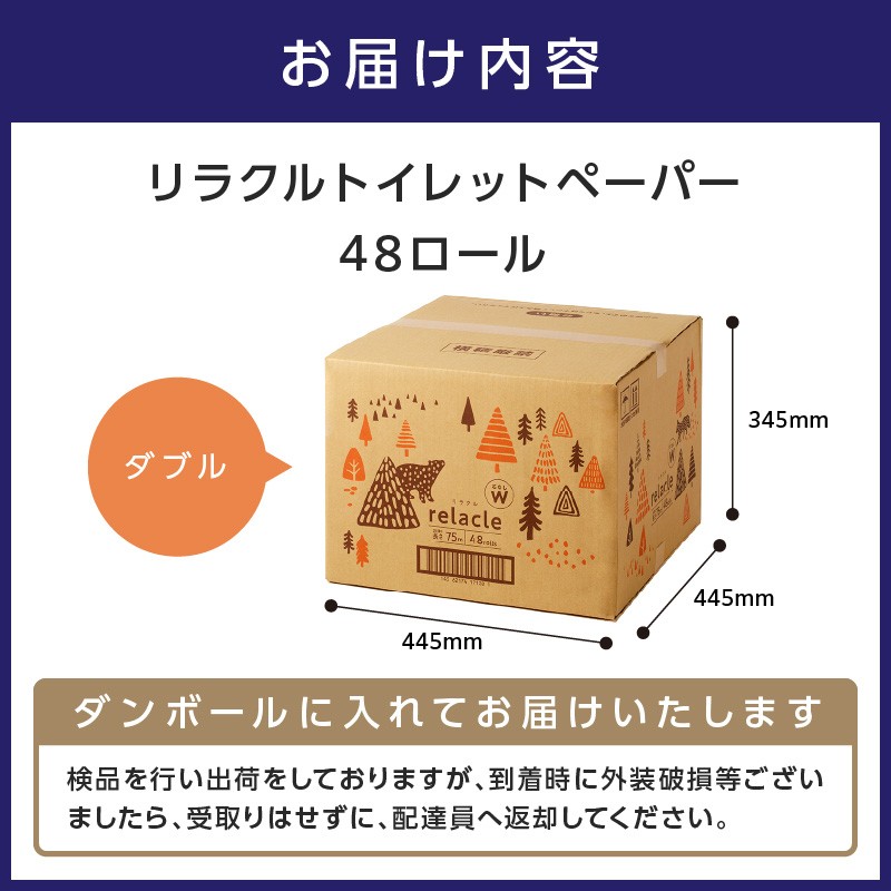 トイレットペーパー ダブル 個包装 トイレットペーパーダブル といれっとぺーぱー 防災 備蓄 生活用品